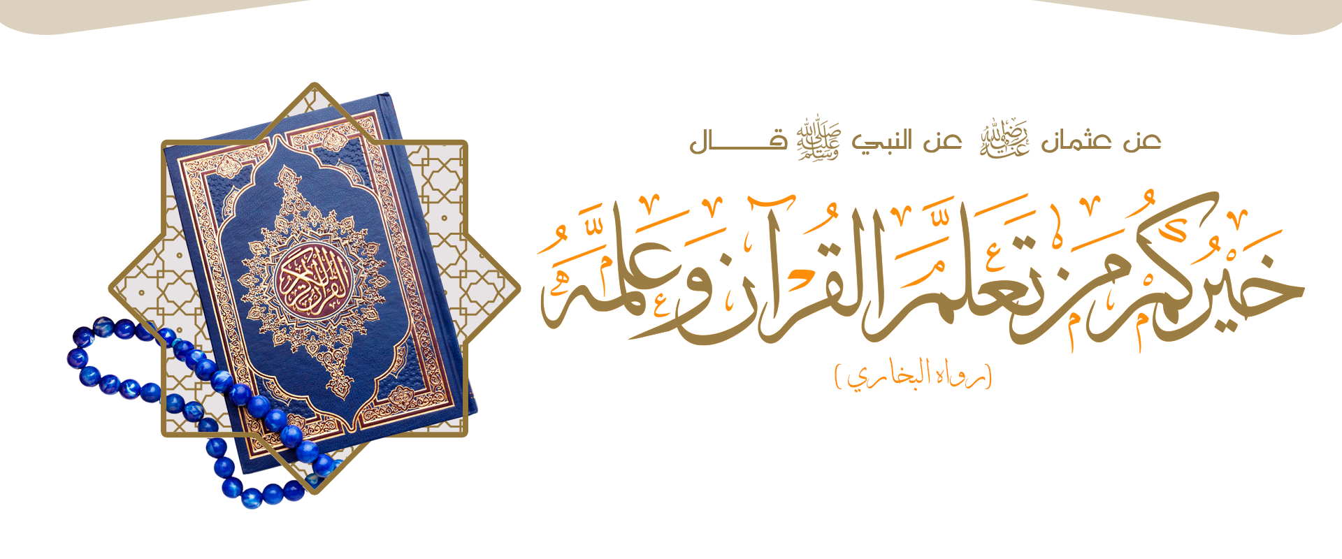 جمعية تذكرة 